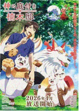 诛仙动漫